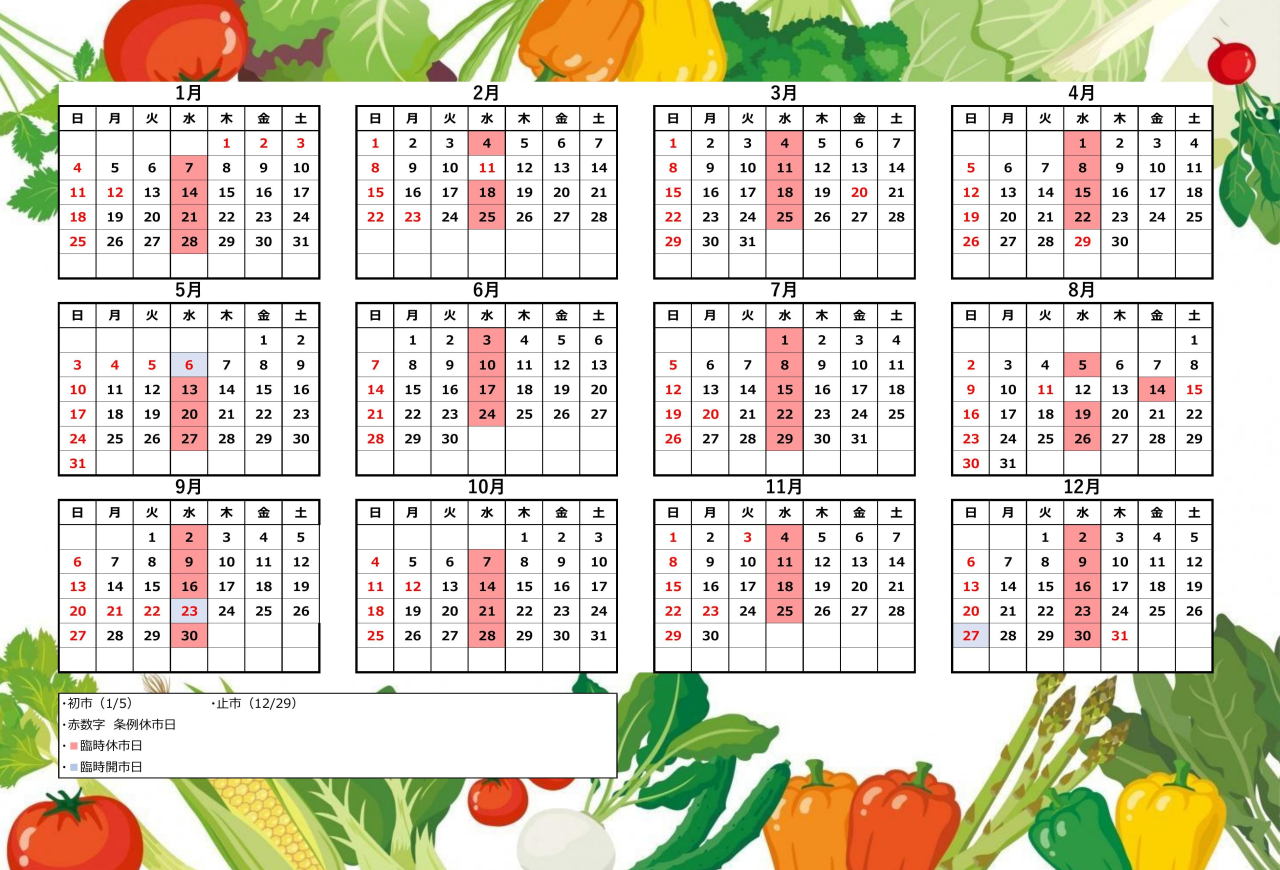 2026カレンダー (1)